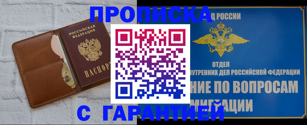 временная регистрация адрес в Дубне