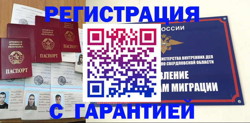 временная регистрация 2025 в Дубне