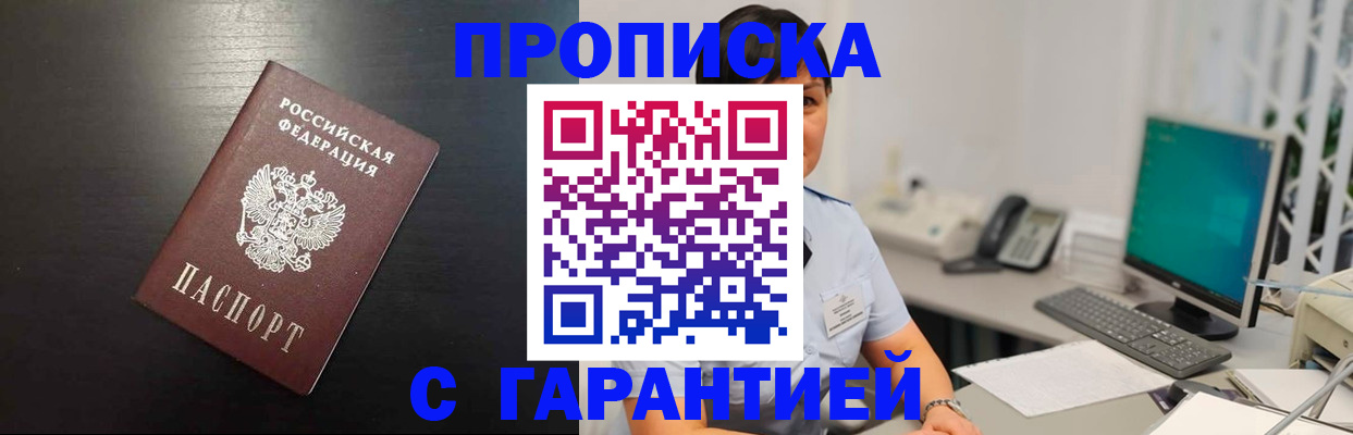 прописка для военкомата в Дубне